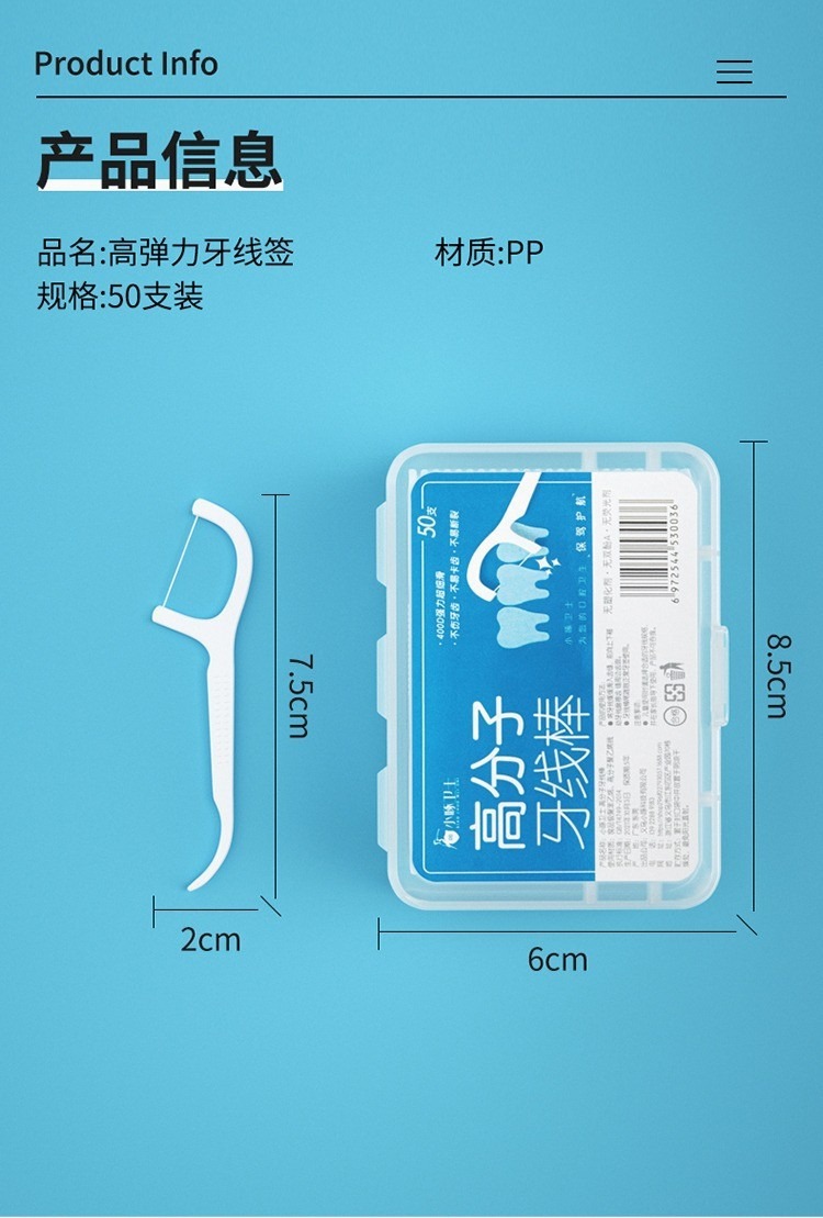 Manufacturer wholesale Xiaozhuo Defender ultra-thin 50-pack boxed polymer dental floss sticks disposable toothpicks for delivery