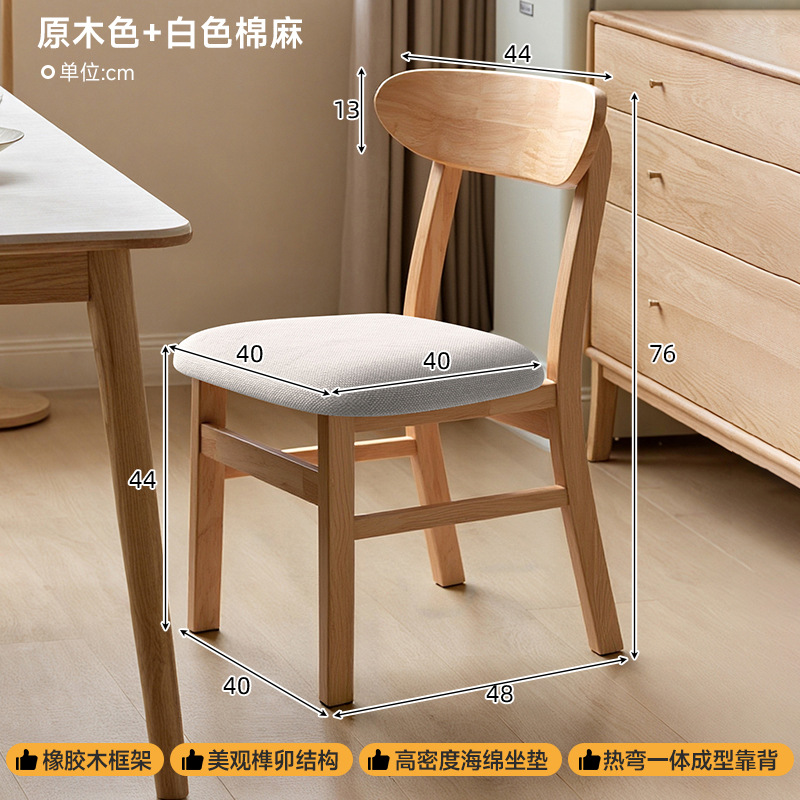 Silla de comedor de madera maciza moderna y simple, silla de respaldo comercial, restaurante, restaurante, mesa de comedor de madera, silla de mesa