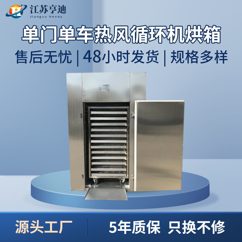 热风循环烘箱电热鼓风箱式烘干箱 隧道实验室大型工业烤箱烘干房