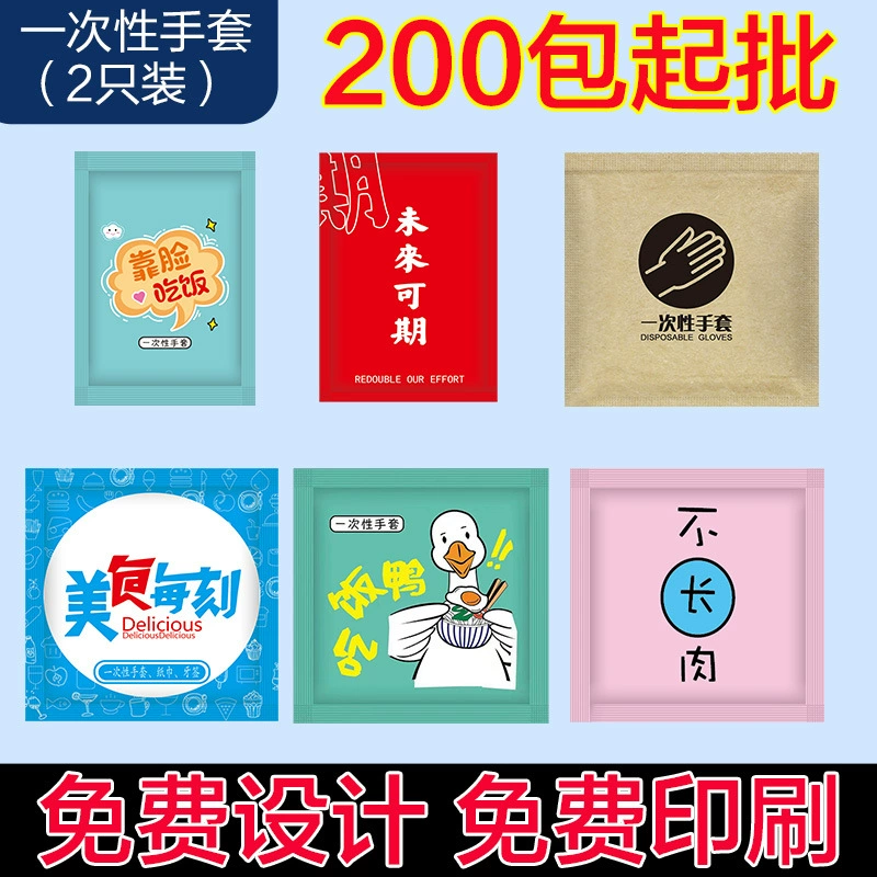 Disposable gloves, small bag for commercial use, pack, increased thickness