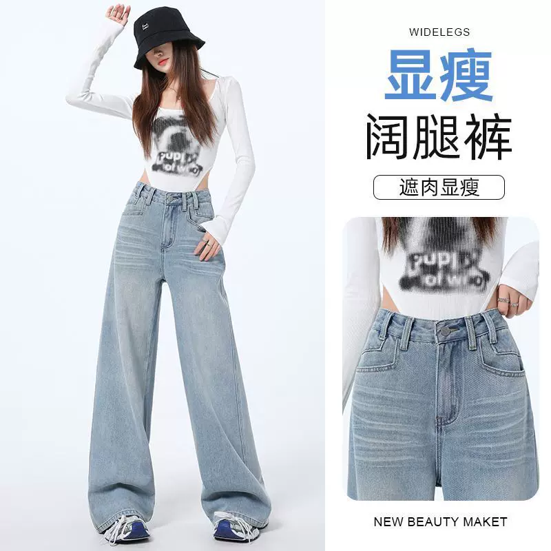 高腰阔腿牛仔裤女复古2025春秋新款遮胯显瘦垂感宽松拖地直筒裤子