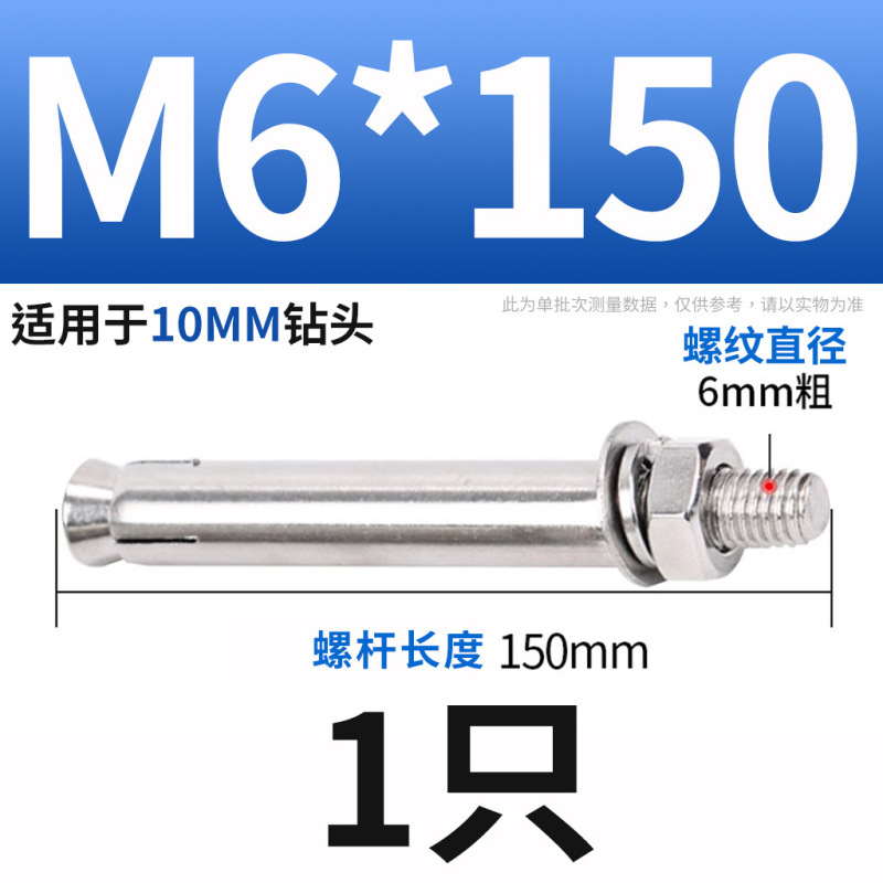 304ステンレス膨張ねじボルト延長膨張管釘外膨張管ねじM6M8M10|undefined
