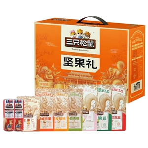 Dragon Boat Festival New Three Squirrels Orange Gold Nut Gift Box 1515g/9 Bags Gift Pack Free Gift Group Buying Combination