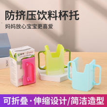 儿童饮料托杯架宝宝牛奶盒杯托防烫防挤压纯牛奶杯套酸奶喝奶杯架