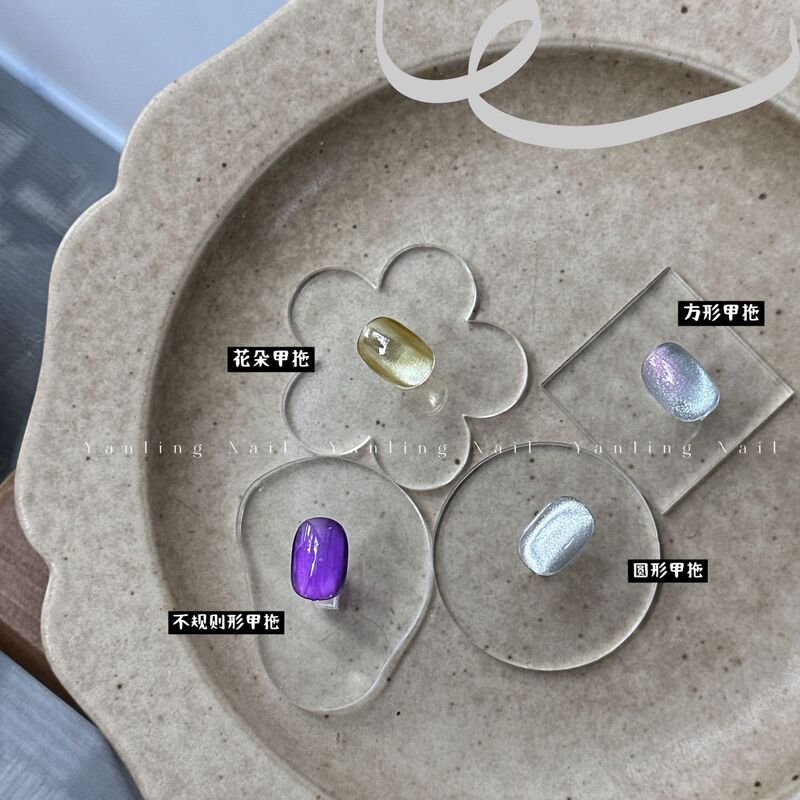 Yanling nail base nail holder flower irregular wearing nail piece practice holder cat's eye non-magnetic acrylic nail holder