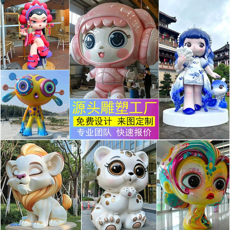 Большая скульптура из стекловолокна на заказ, мультяшный персонаж, кукла-талисман, уличный пейзаж, модель дисплея, украшения