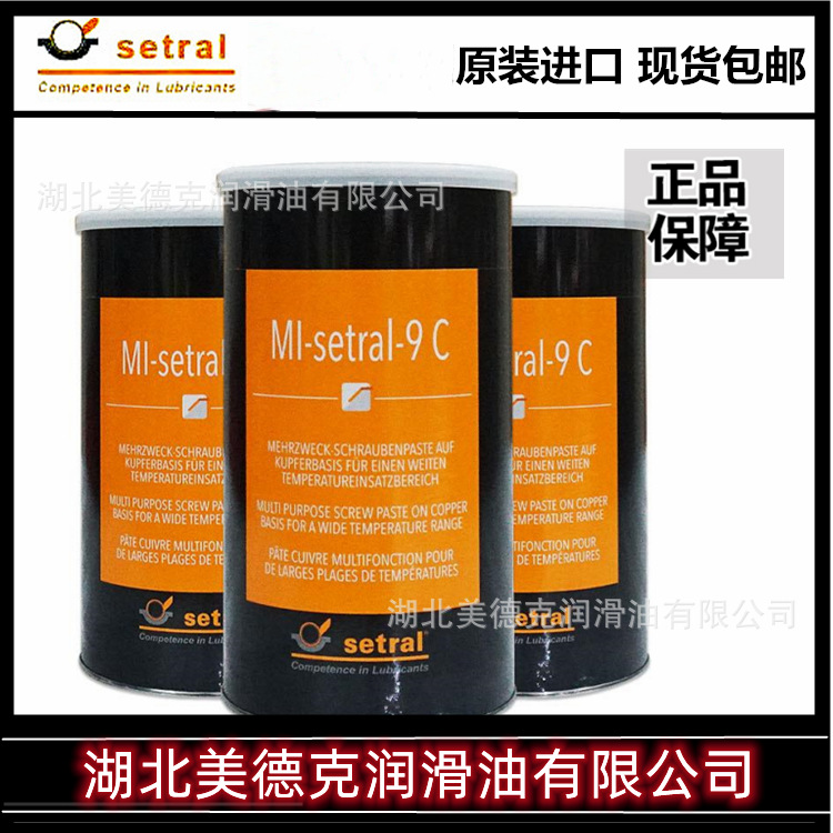德国适度 setral PRO-setral-FD特殊润滑脂，可长期润滑
