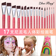 竹亭の17本の人体の色絵の筆の顔の色絵のエンボスの筆の子供の顔の色とりどりの線の筆の越境の色絵の筆