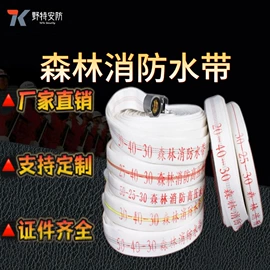 其他消防设备;灭火器材;消防栓