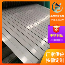 不锈钢板304 201 316L不锈钢板2B板镜面拉丝不锈钢板材激光切割