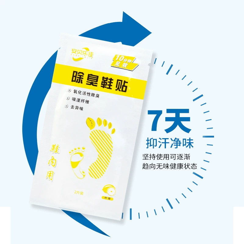 [Прямые продажи от Jiangsu Factory] Дезодорирующие наклейки для обуви для мужчин, женской обуви, детской обуви, дезодорирующие наклейки для обуви, влагопоглощающие и ароматные наклейки для обуви.
