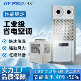 蒸发冷式节能省电环保中央空调工业省电空调工厂厂房专用风冷机