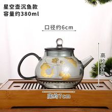 星空小茶壶家用泡茶壶绿茶壶高颜值茶壶耐高温手把壶玻璃煮茶壶