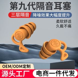 Earplugs Anti-noise Sleep Sound Insulation Silencer Sleep Special Super Anti-noise Noise Reduction Mute Snoring Swimming Artifact