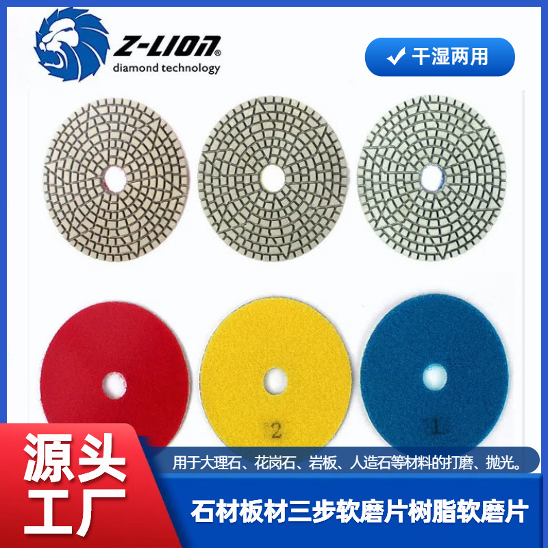 花岗岩大理石材三步磨片石材板材三步软磨片树脂软磨片