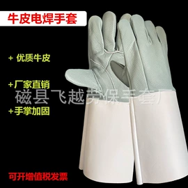 焊工手套;工装、制服;通用手套
