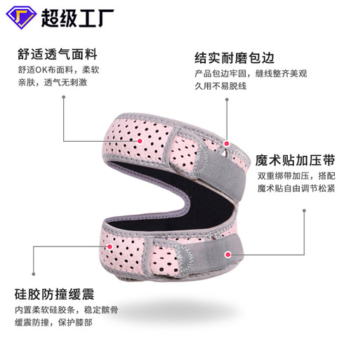 Summer Professional-Grade Men's and Women's Sports Running & Jump Rope Silicone Patellar Strap – Thin-Style Meniscus Support Knee Pads