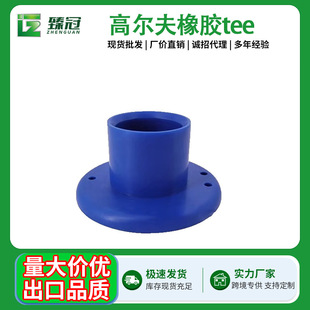 Park Golf Tee Environmentally Friendly Colorful Golf Ball Holder Is Wear-Resistant and Resistant to Deformation and Not Easy to Deform