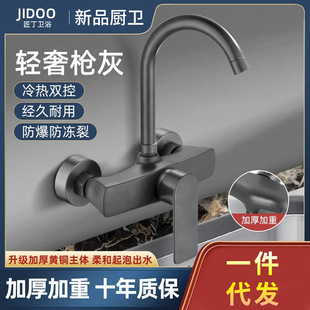 Gun gray kitchen faucet wall-mounted household vegetable basin faucet hot and cold sink sink all copper rotatable
