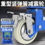 承重重型减震工业脚轮