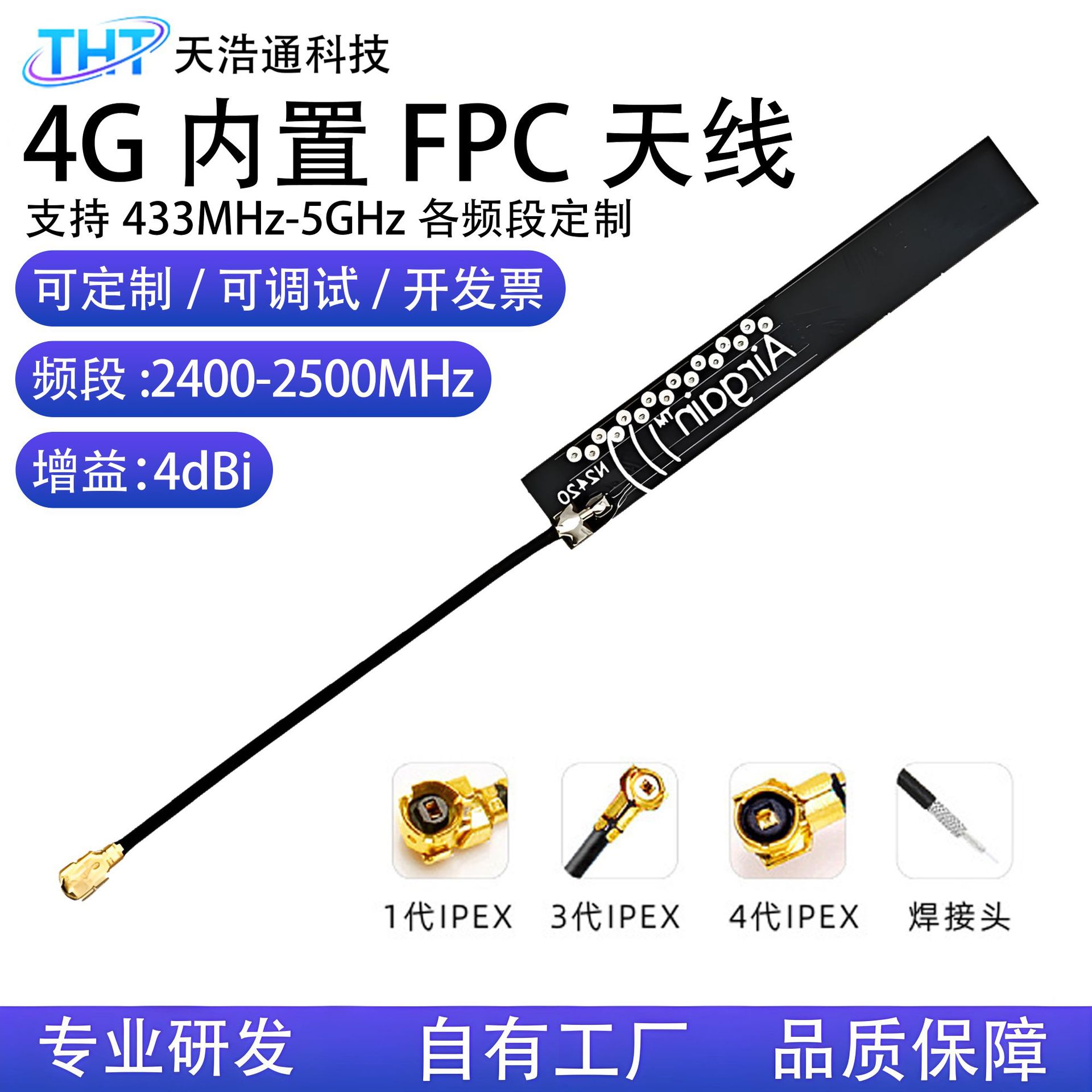 2.4G/5G双频WIFI蓝牙PCB天线FPC贴片全向高增益内置wifi天线