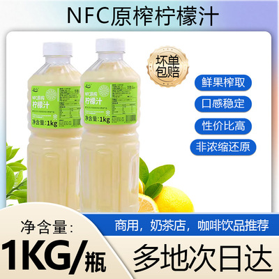 达川 NFC замороженный лимон, оригинальный сок из мякоти ягод, оригинальный властный полный стакан, лимонное масло, апельсиновый чай с молоком, эксклюзивный магазин