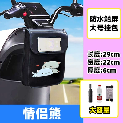 Electric car tail box — Car Hanging Bag Front Storage - double-pocket-touch-screen-bag-couple-bear-large-size-default-items