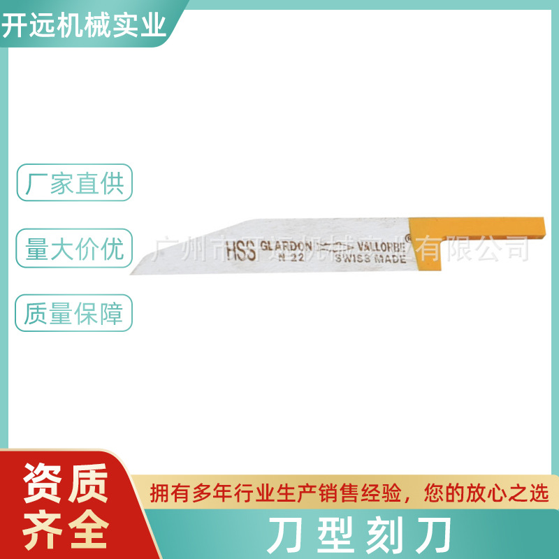 专业提供 KYG0839正品雕刻刀 首饰加工工具 首饰器材雕刻刀可混批