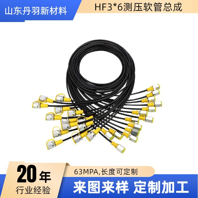 3*62*5测压软管测压力表线63MpaHF测压管接头压力测试空压机气动