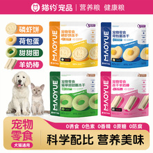 猫约宠物零食毛犬通用高蛋白冻干锁鲜高营养易消化主食级冻干批发