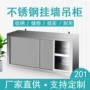 饭店打孔挂壁简易厨房柜