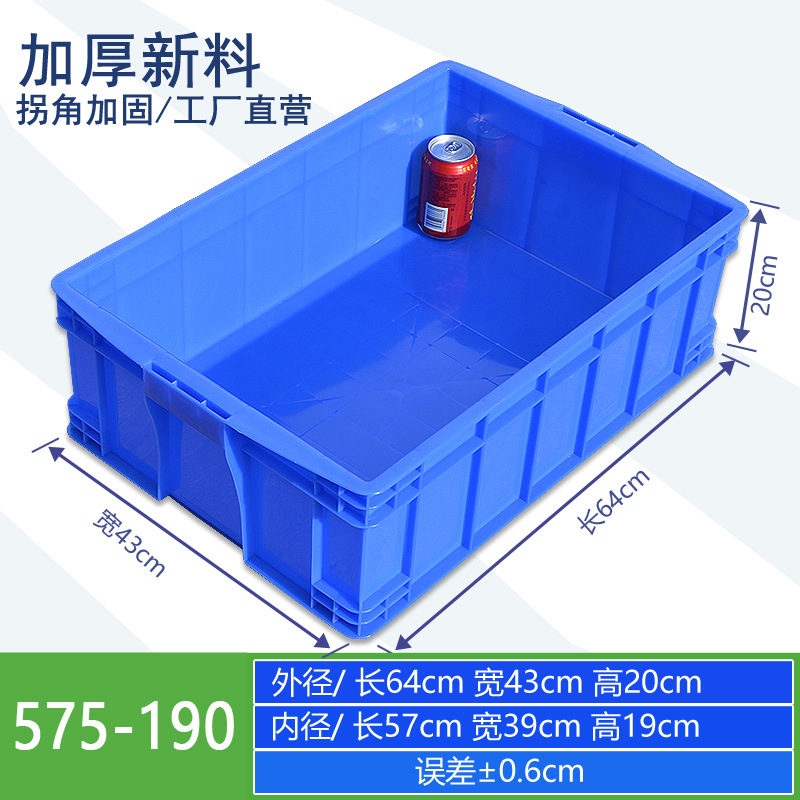 575-190 상자 파란색 외부 640*430*200