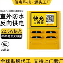 倍电超级快充共享充电宝手机扫租借商用酒店网吧免押防水移动电源