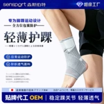 轻薄运动护踝绑带加压防侧翻踝关节不适稳固保护透气脚踝固定带