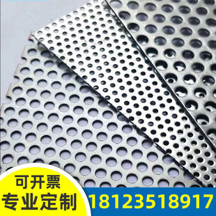 Заводская прямая подача металлических круглых отверстий Siee Net Staine Steel Punching Nets, Punching Board Decorative Punching Net