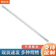 GJ-50平方大棚搭架热镀锌钢绞线现货批发电力通讯光缆拉线钢绞线