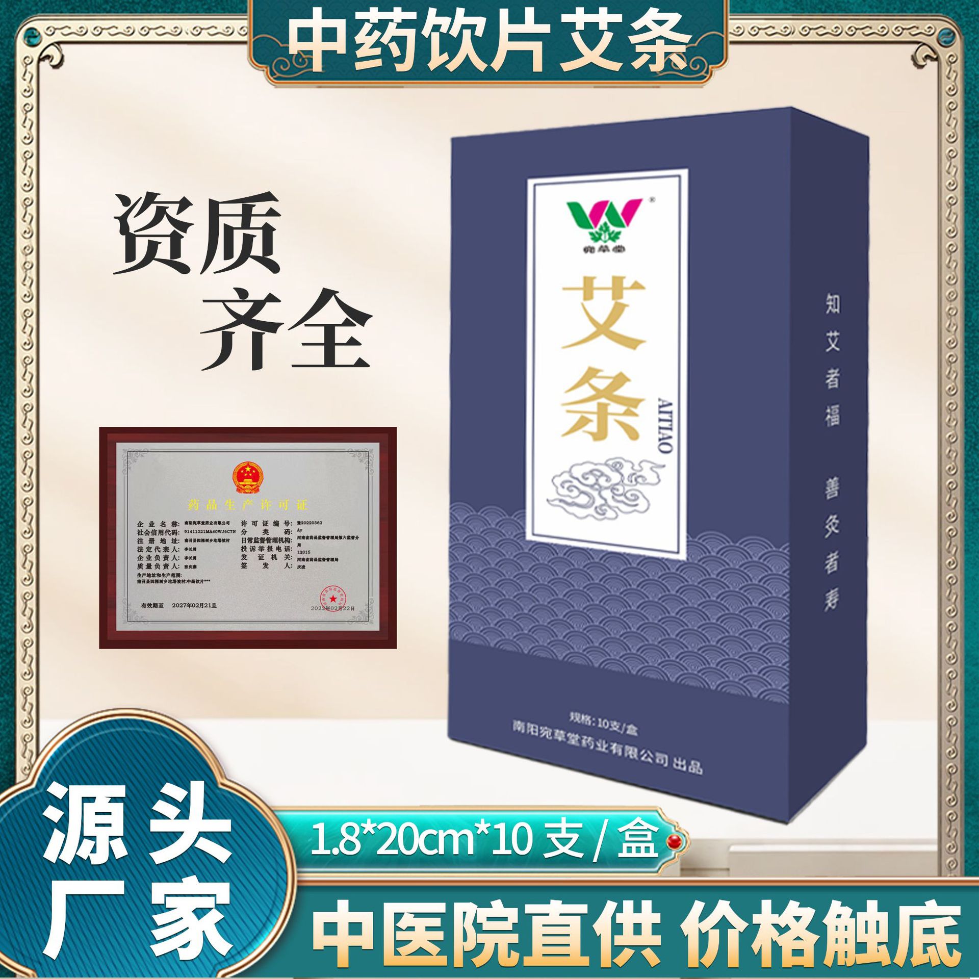 Ten packs of traditional Chinese medicine moxa sticks, made with three-year-aged pure mugwort leaves, available in multiple sizes, directly supplied to traditional Chinese medicine hospitals and beauty salons