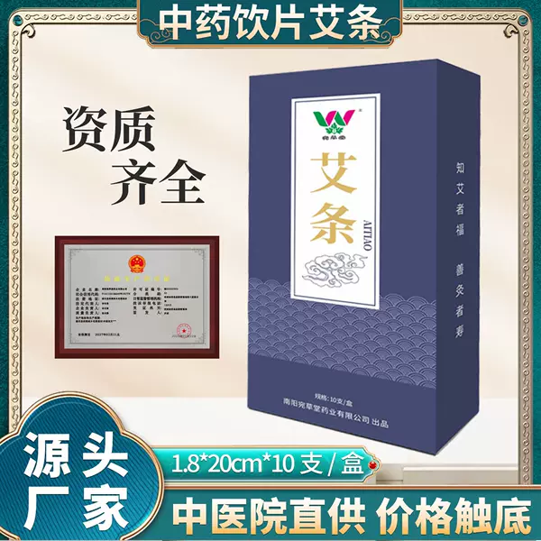 Ten packs of traditional Chinese medicine moxa sticks, made with three-year-aged pure mugwort leaves, available in multiple sizes, directly supplied to traditional Chinese medicine hospitals and beauty salons