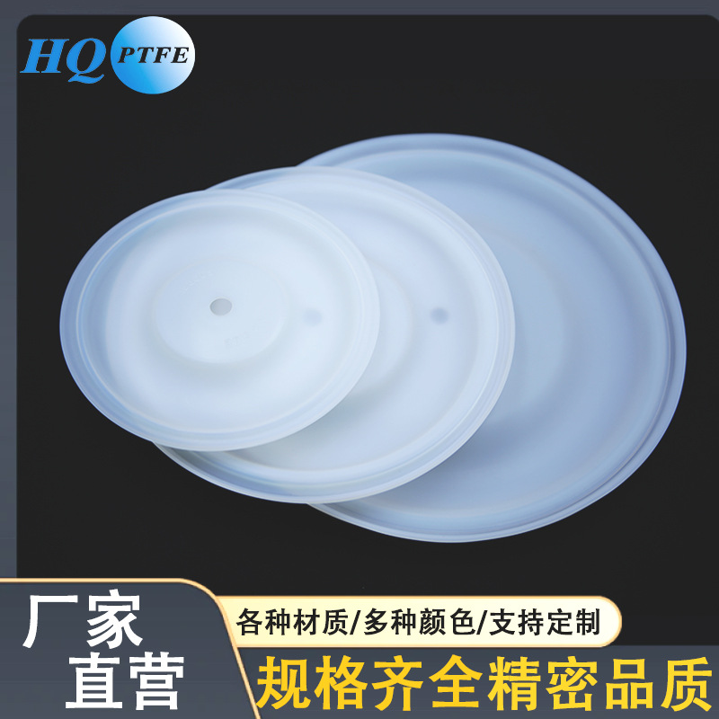 隔膜片/橡胶特氟隆进口隔膜泵配/DBY电动隔膜泵配件QBY气动隔膜泵