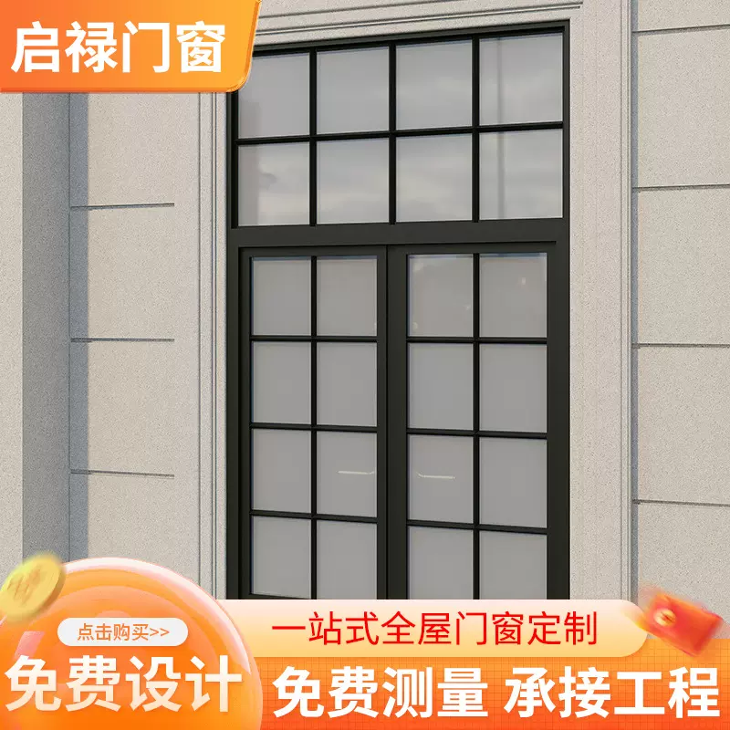 法式复古断桥平开窗轻奢复古窗铝合金老钢窗弧形防盗隔音门窗厂家