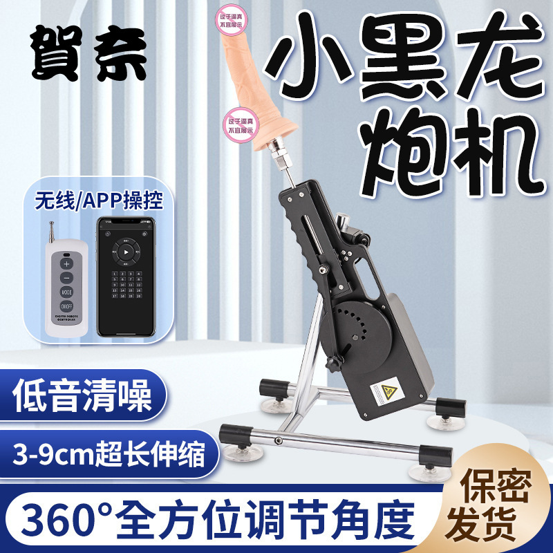 Female artificial penis adult remote control telescopic back chamber pumping and inserting masturbation gun machine automatic mute machine