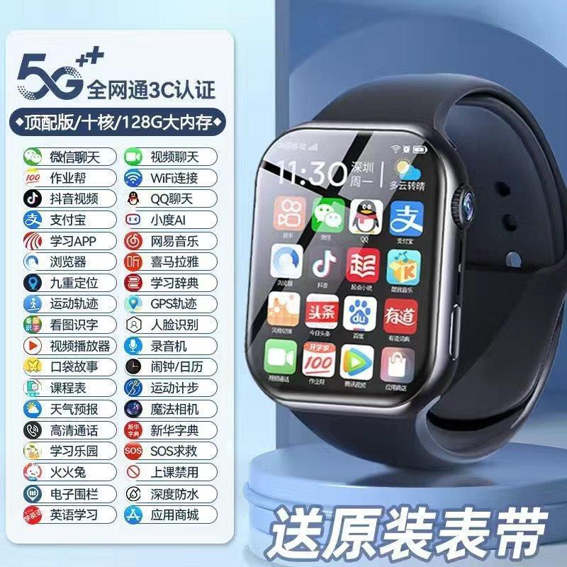 【】华为手机适用5G新款智能wifi可插卡儿童电话手表通初高中|undefined