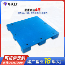 wow定制塑料叉车托盘工业加厚塑料托板仓库货物叉车地堆防潮垫板