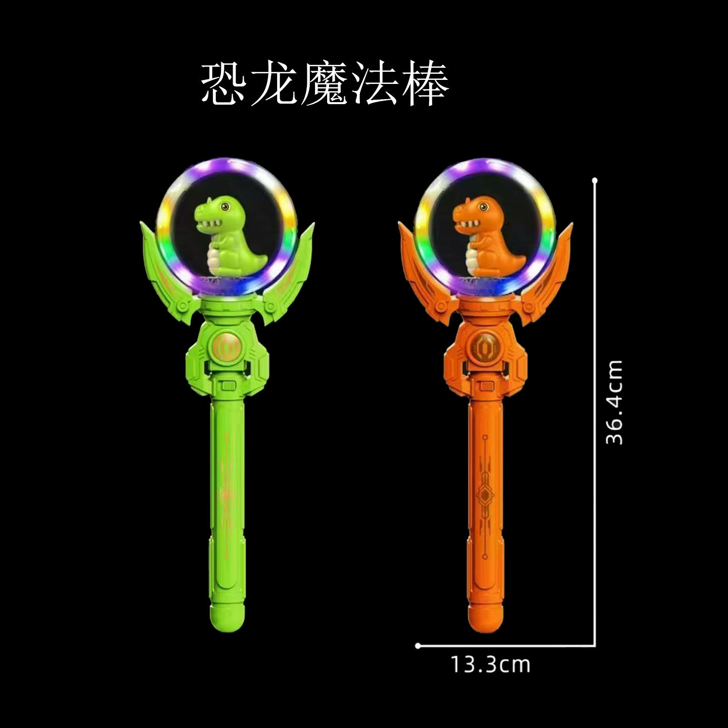 공룡 글리터 스틱 2색 혼합 발송 (배터리 미포함)