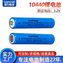 10440磷酸鐵鋰電池7號3.2V電動玩具AAA充電池組大容量UL1642認證
