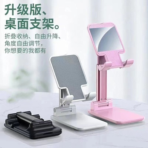 Phone stand, foldable and extendable, desktop lazy flat tablet live portable stand, direct supply from the manufacturer