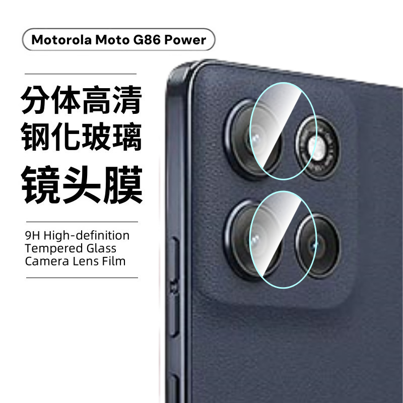 Adecuado para Moto G86 Power Motorola Motorola Pantalla HD Antivisón Eagle Eye Lente Película templada