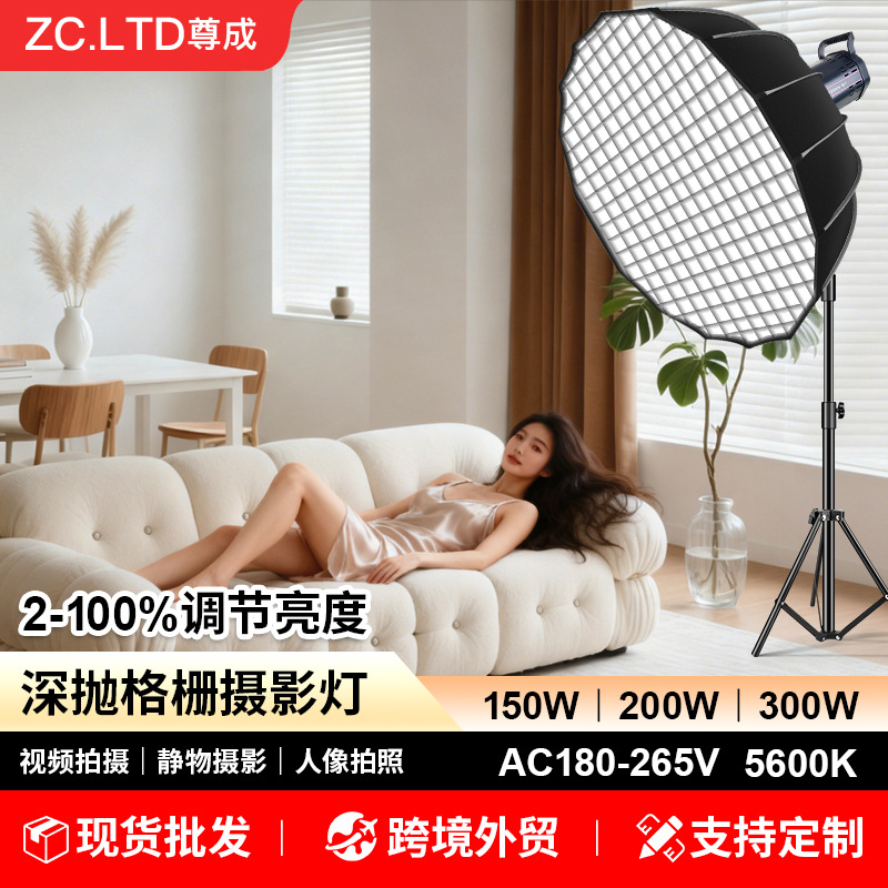 300W temperatura monocromática atenuable fotografía de transmisión en vivo iluminación complementaria de disparo de video de cine y televisión sala de transmisión en vivo conjunto de lámparas al por mayor