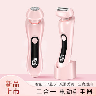 Cross-border Electric Shaving Hair Epilator Women's Digital Display Private Hair Removal Trimming and Shaving Women's Hair Removal Apparatus