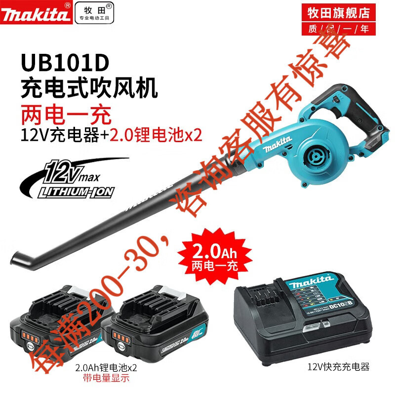 12V secador de pelo de litio de preventa, soplador de velocidad, computadora, soplador de polvo, limpieza, herramienta eléctrica de doble propósito DUB10